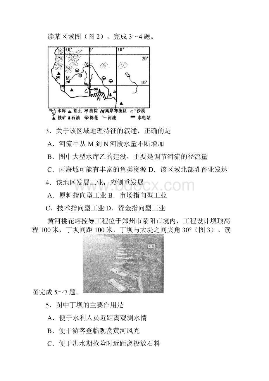 河南省普通高中毕业班高考适应性模拟练习文综.docx_第2页