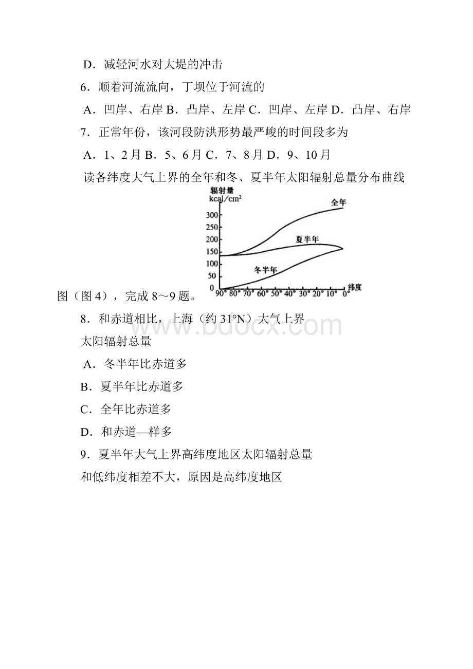 河南省普通高中毕业班高考适应性模拟练习文综.docx_第3页