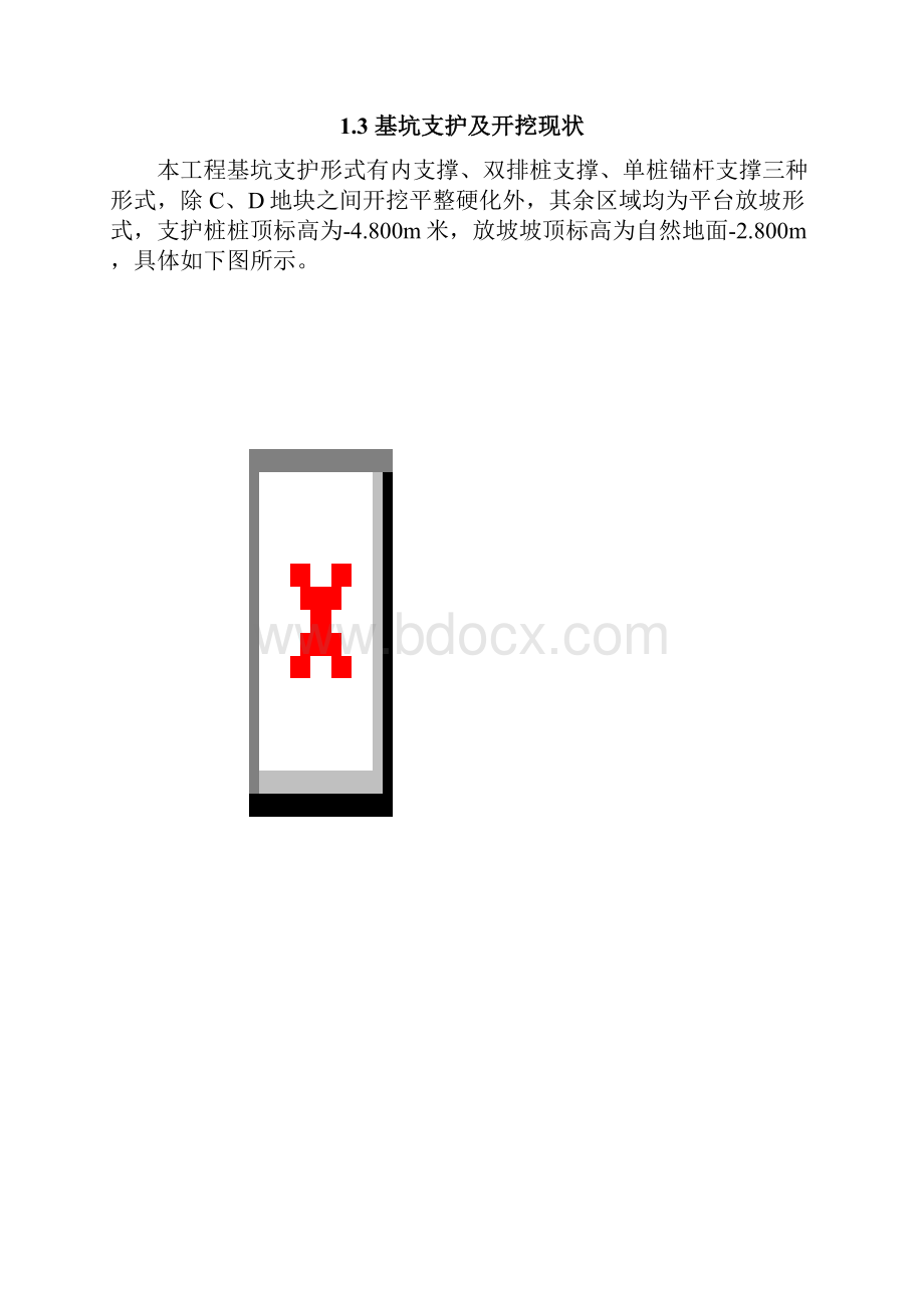 月湖琴声土方回填施工方案.docx_第3页