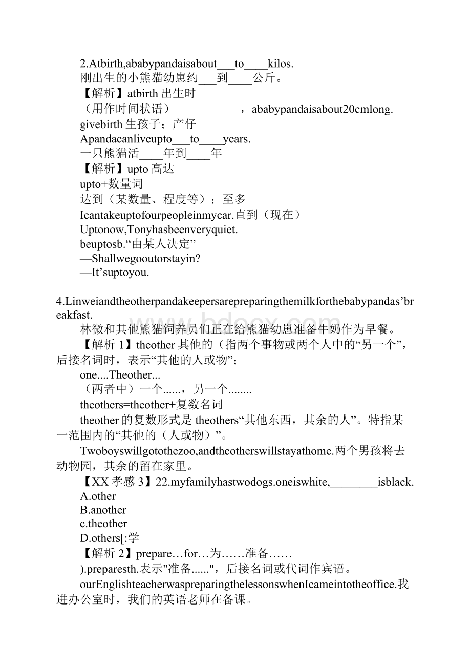 知识学习新版八年级英语下册第七单元知识点归纳.docx_第2页