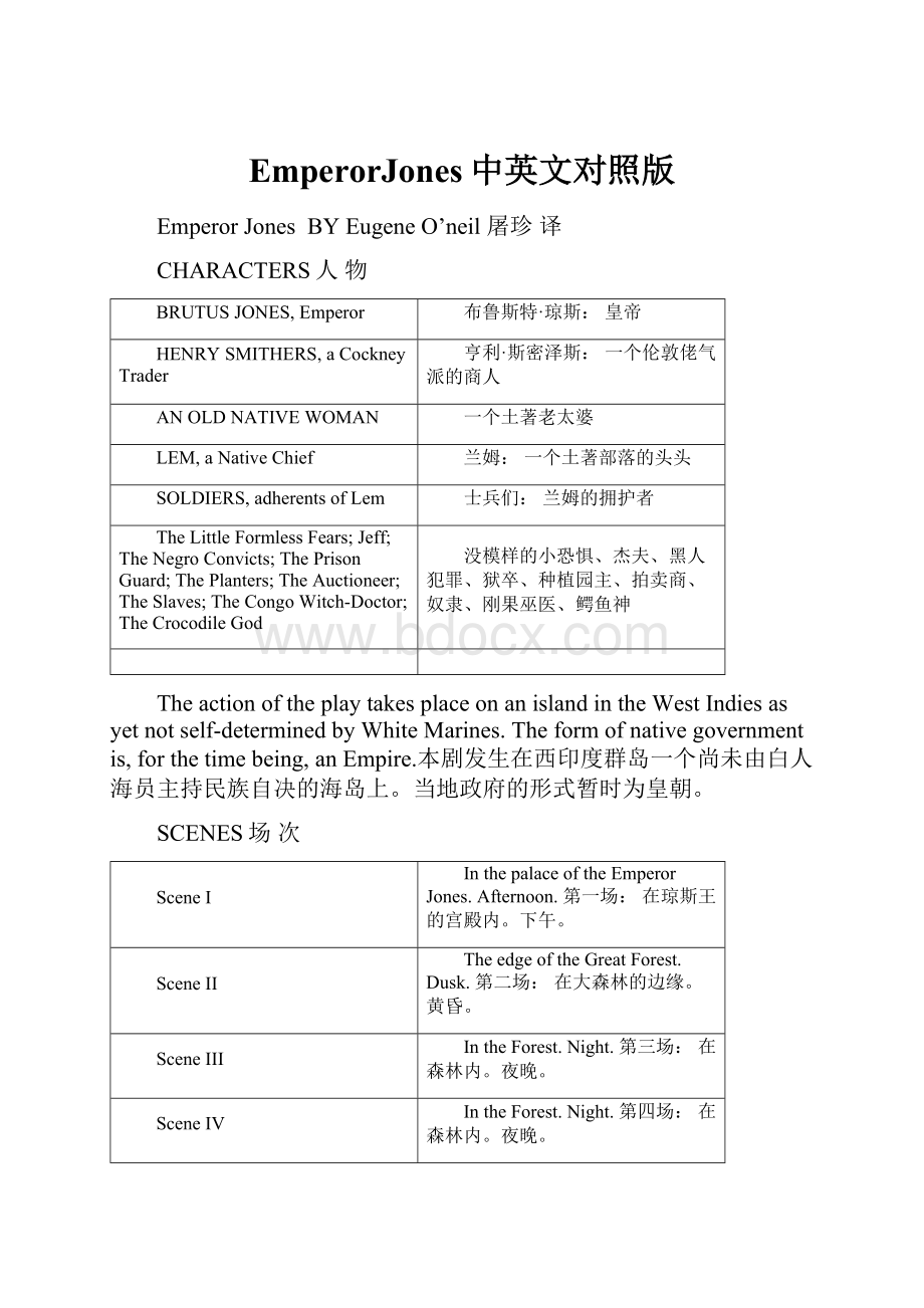 EmperorJones中英文对照版.docx