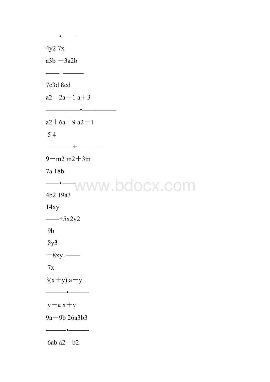 人教版八年级数学上册分式的乘除法练习题精选5.docx_第2页