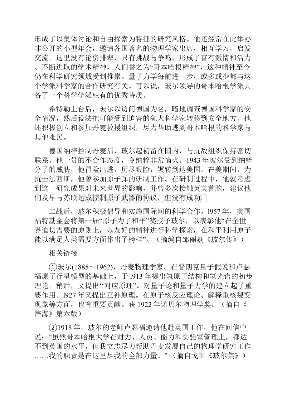 全国各地高考语文实用类文本阅读题.docx_第2页