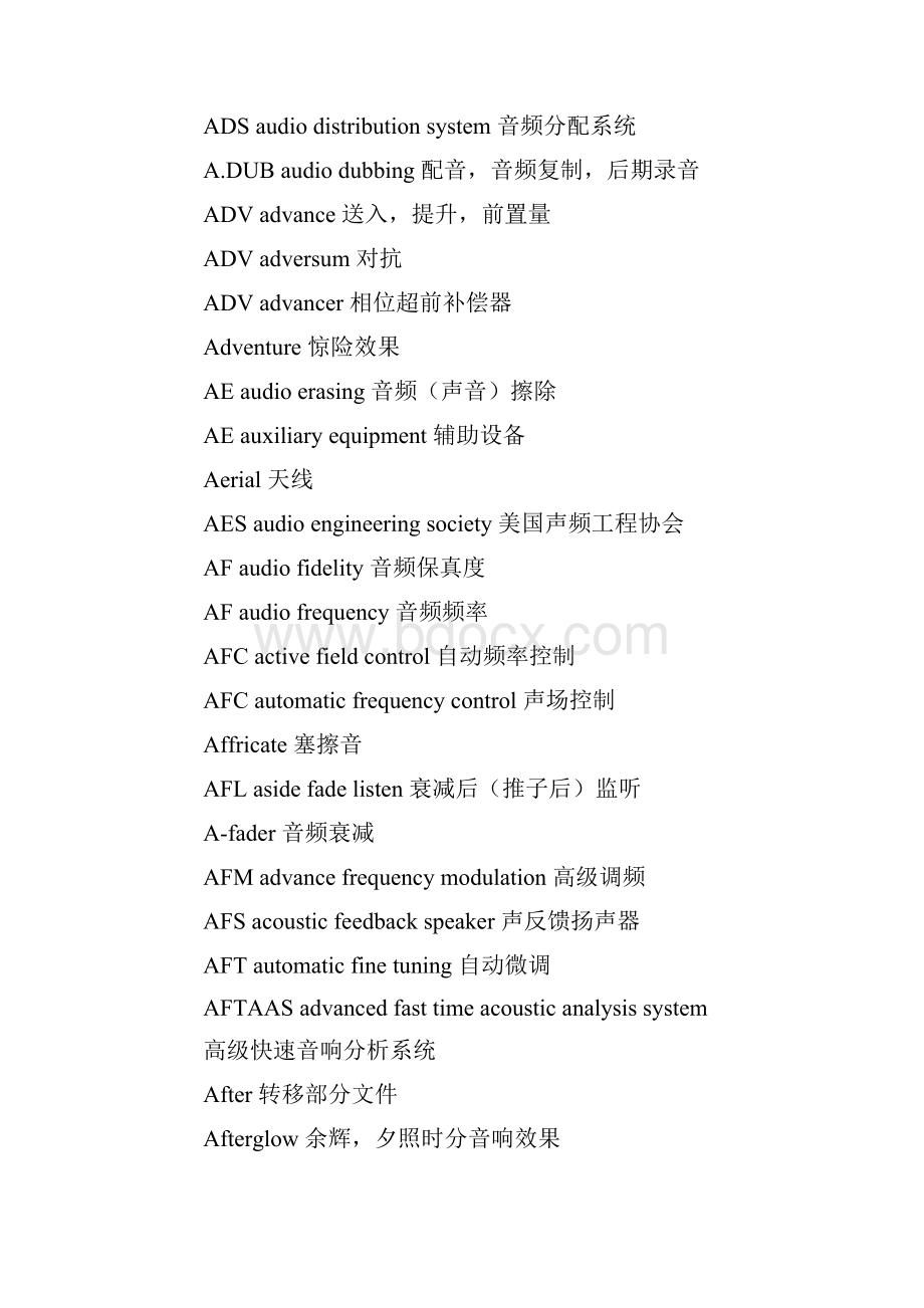 音频 声学专业英语词汇集.docx_第2页