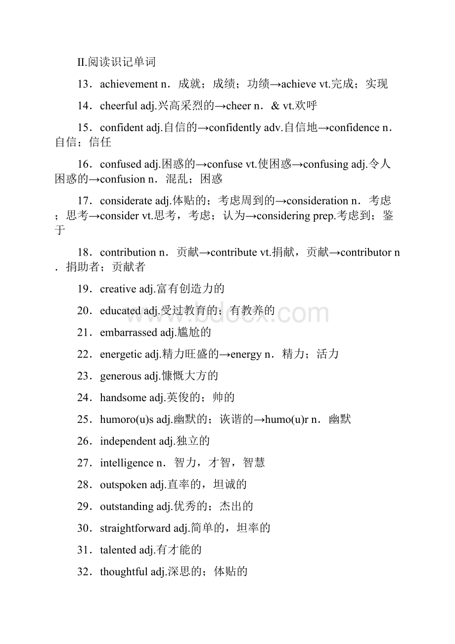 高考英语话题个人情况.docx_第3页