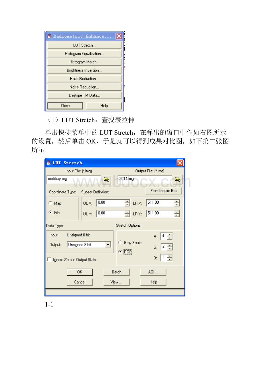 遥感图像增强处理辐射增强处理.docx_第3页