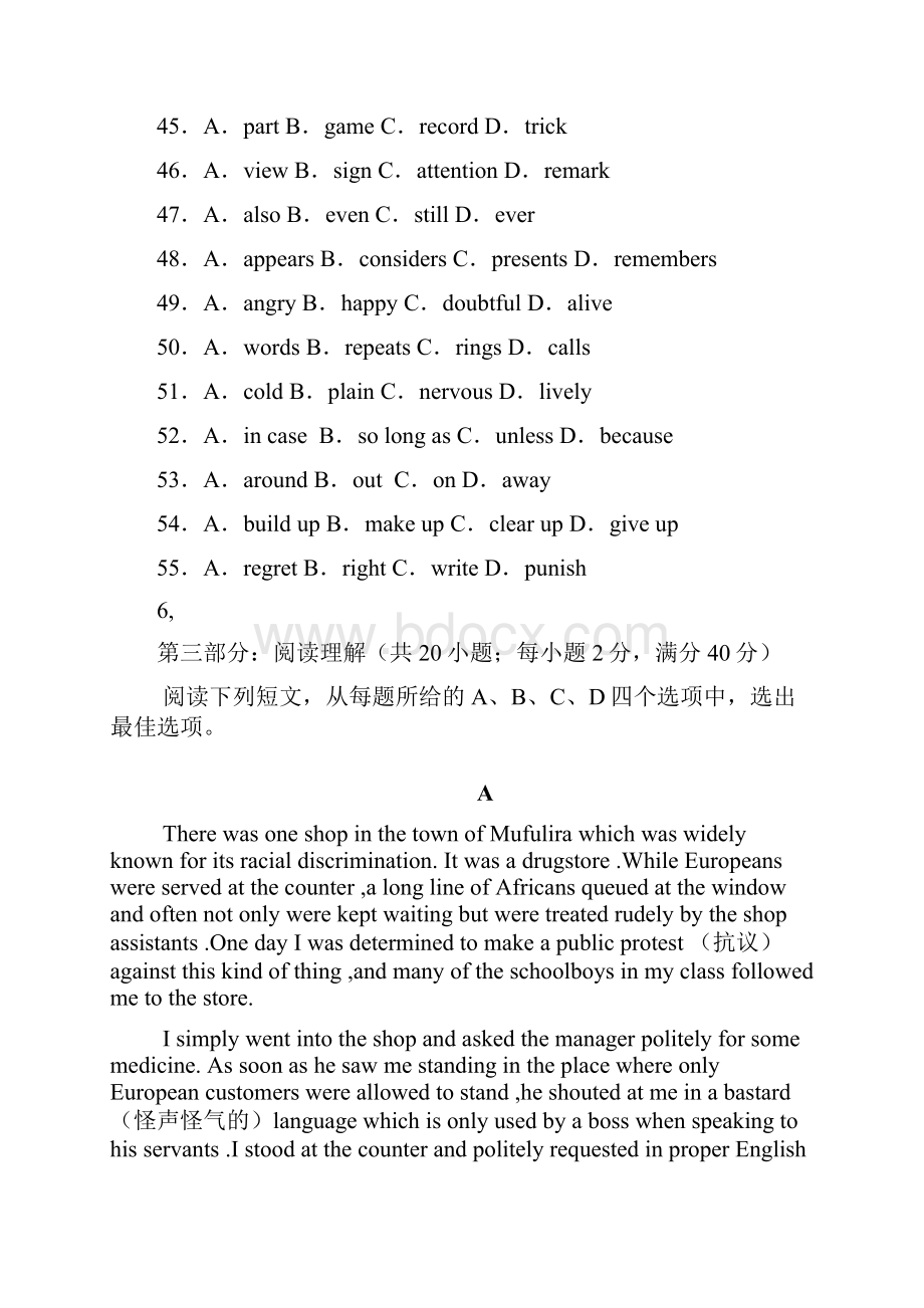 高中英语高考模拟测试备考试题80.docx_第3页