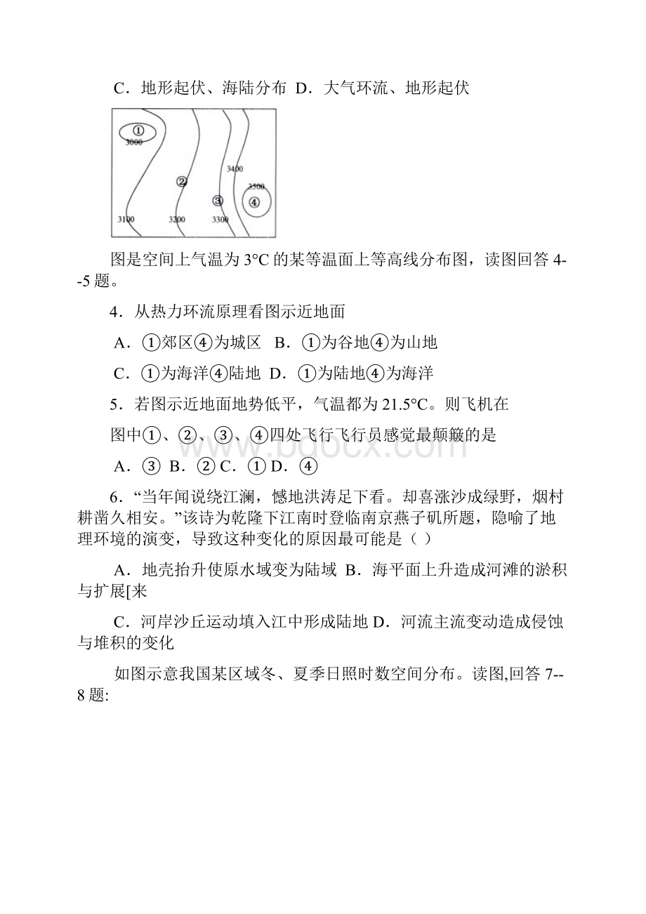 慈利一中学年度高三地理上学期第二次月考试题湘教版.docx_第2页