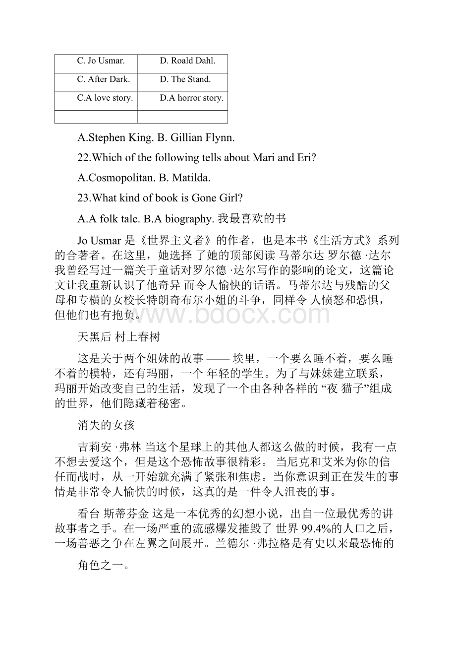 完整高考英语全国二卷真题翻译答案.docx_第2页