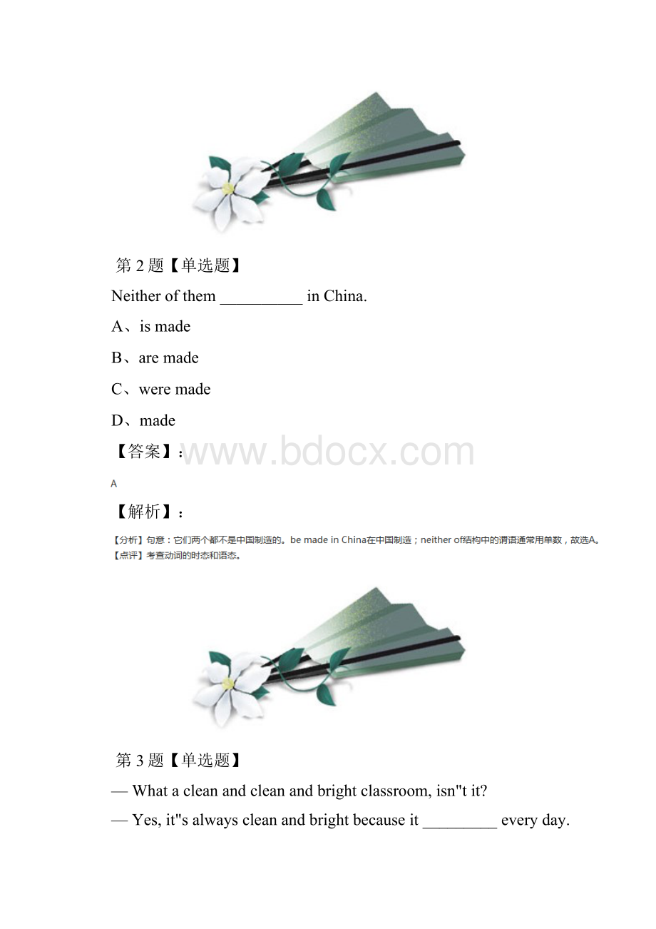 初中九年级上英语外研版习题精选五十二.docx_第2页