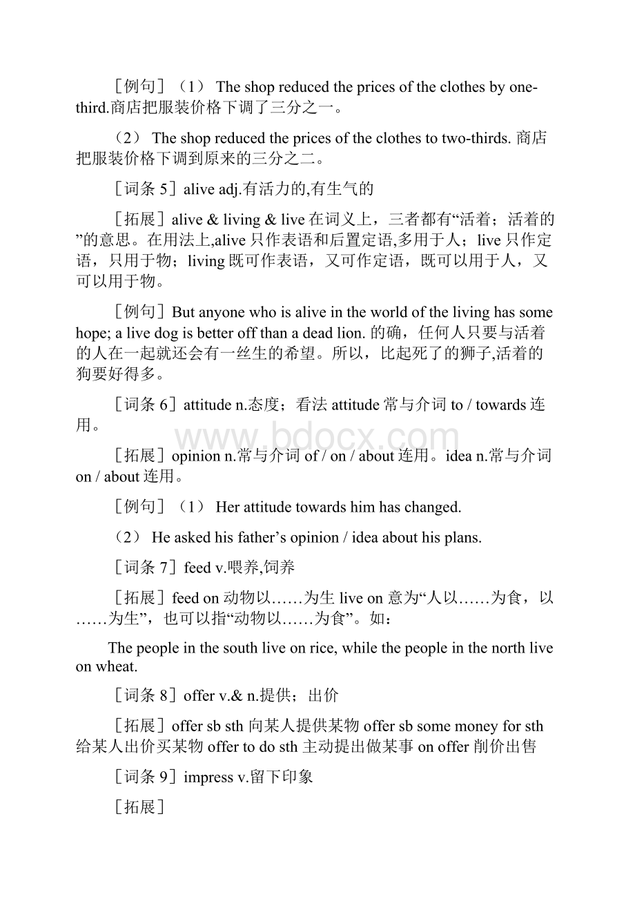 高一英语寒假专题重点单词短语回顾知识精讲.docx_第2页