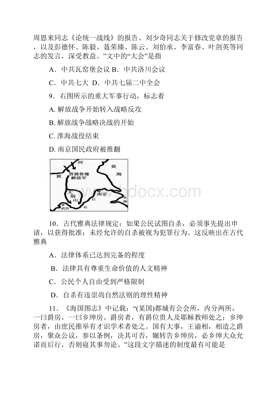 届福建省福州八中高三上学期第一次质量检查.docx_第3页