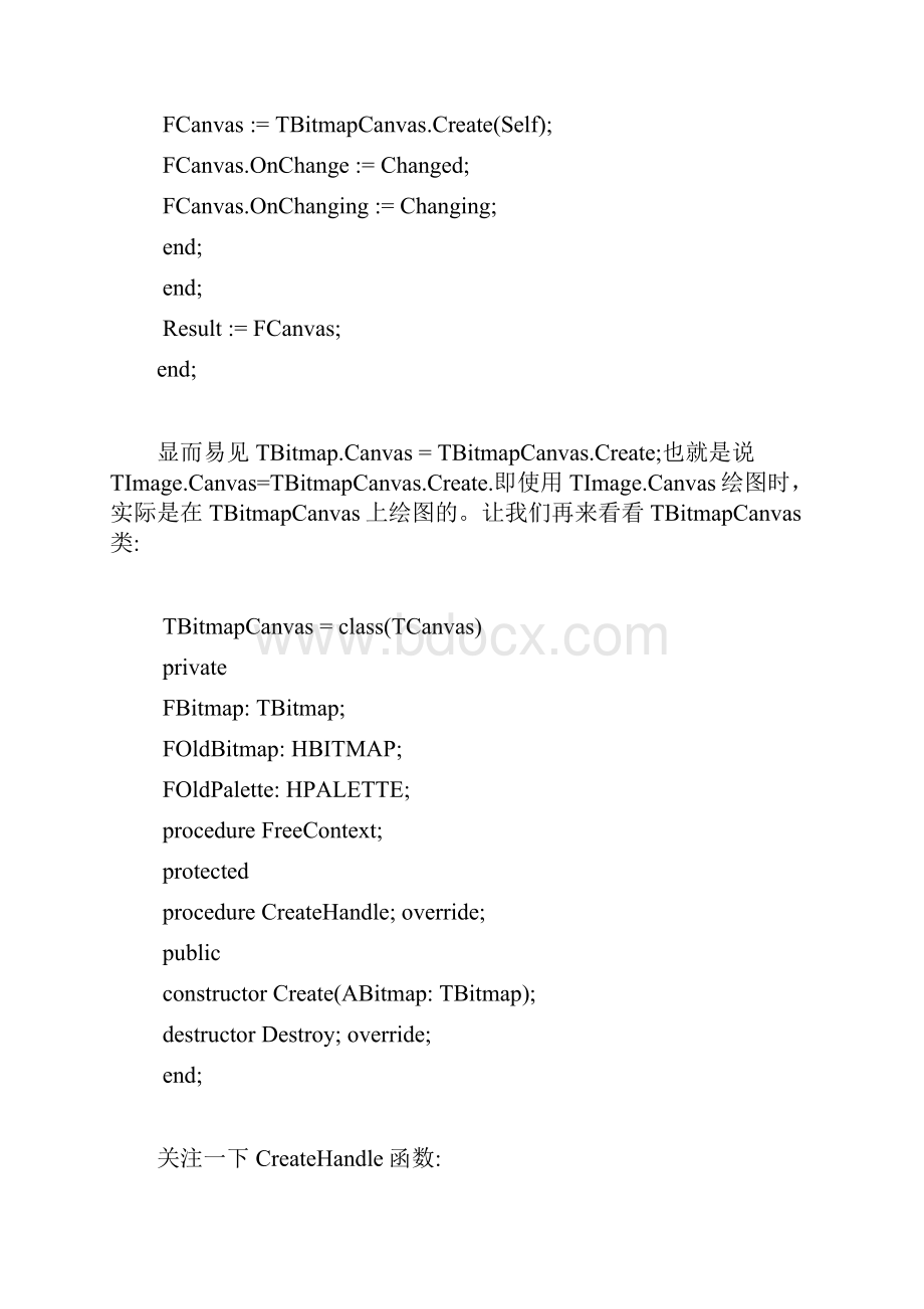 双缓冲绘图技术.docx_第3页