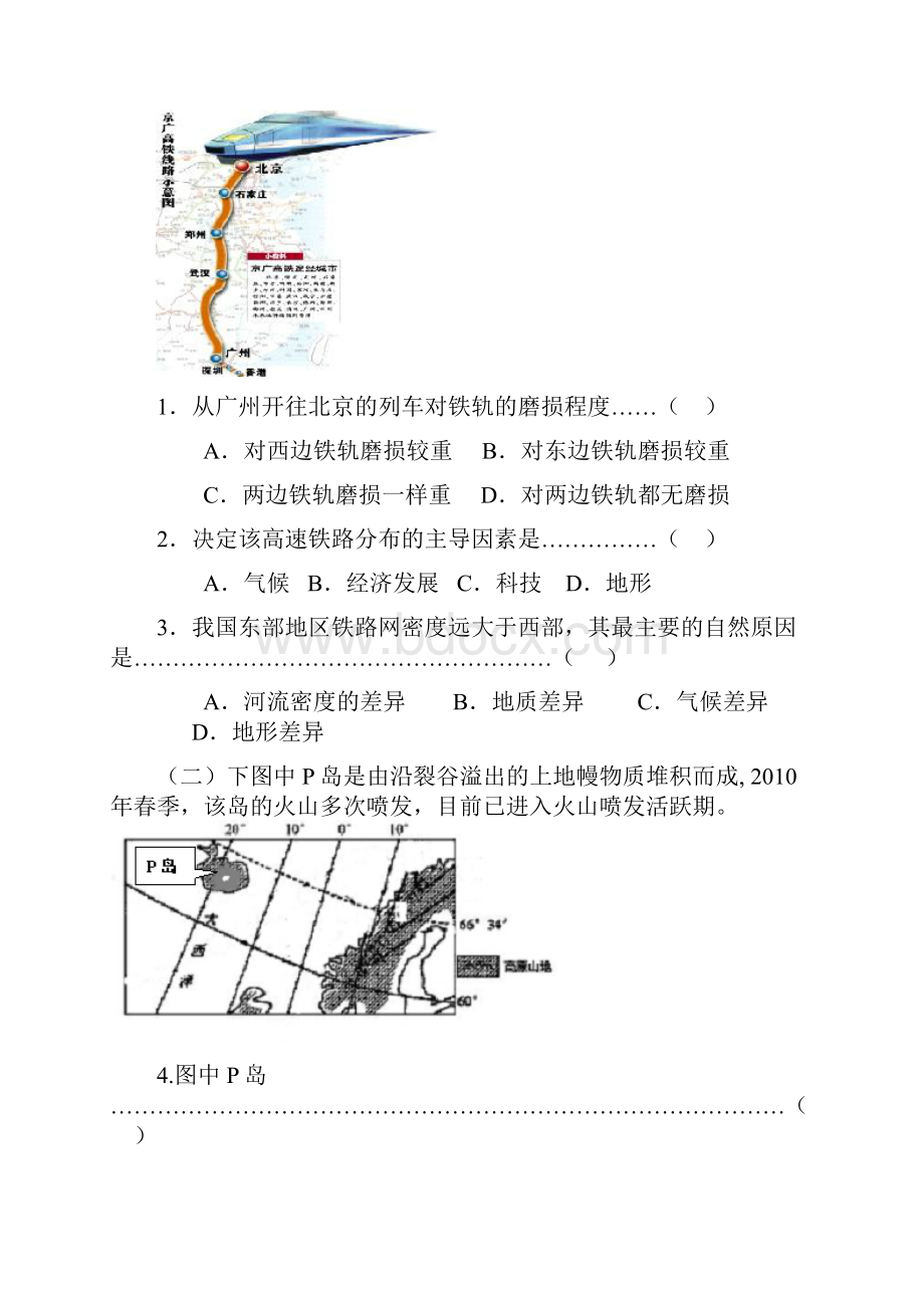 上海青浦区学年高三第一学期期末质量抽查考试.docx_第2页