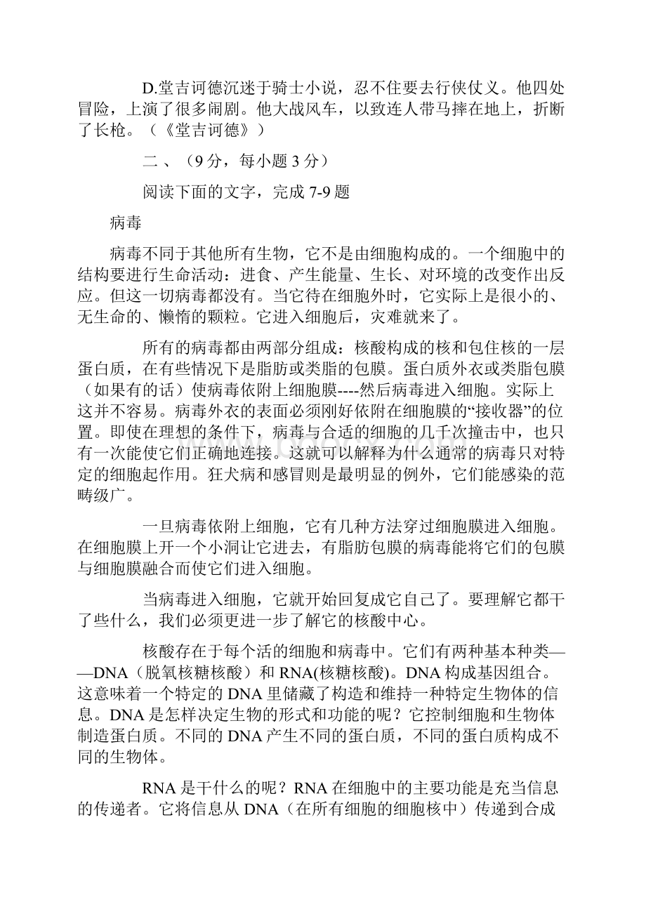 普通高等学校招生全国统一考试语文试题江西卷解析版.docx_第3页