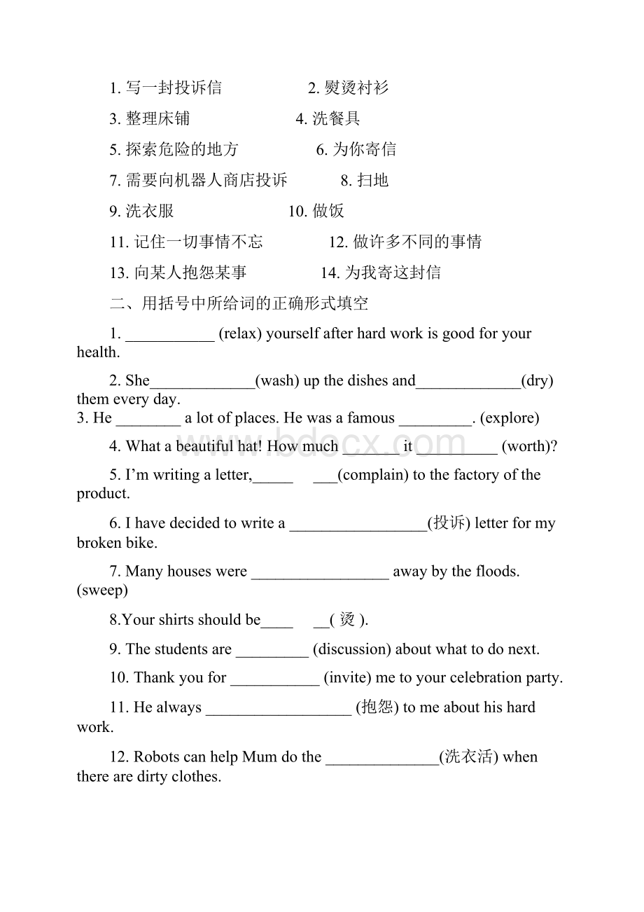 9b unit2 导学案.docx_第2页