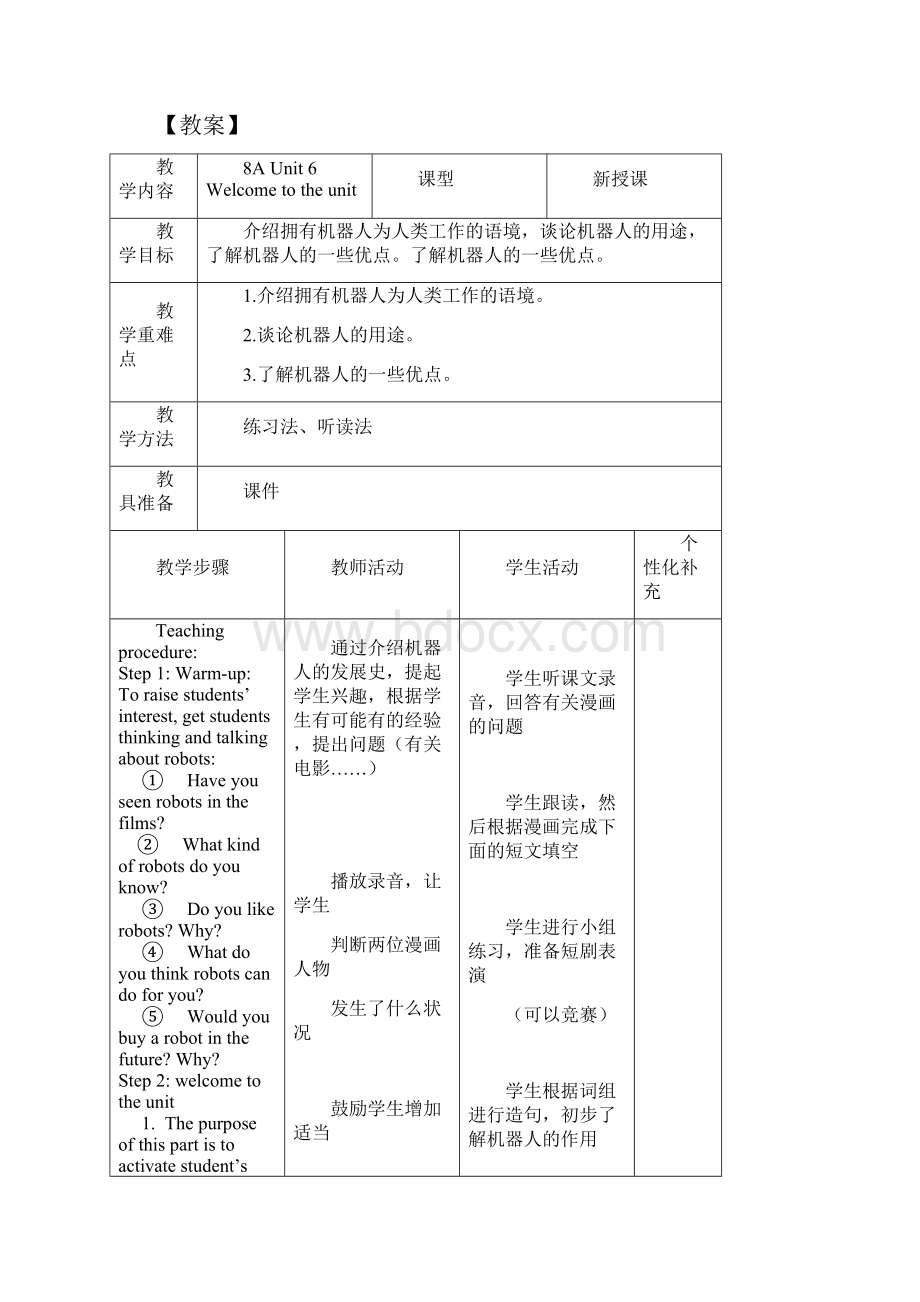 9b unit2 导学案.docx_第3页