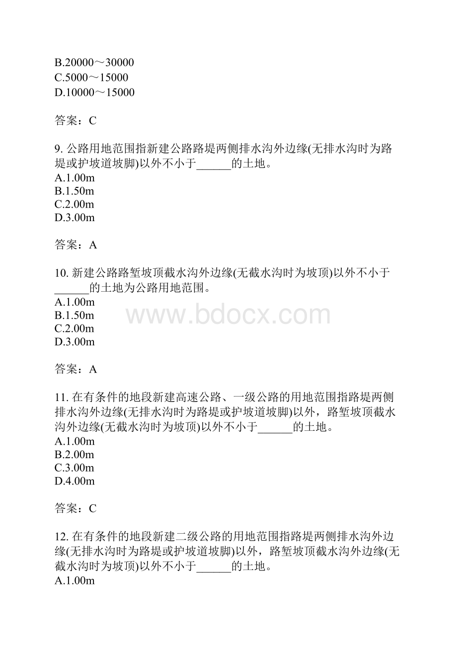 公路工程造价人员考试公路工程技术与计量分类模拟1.docx_第3页