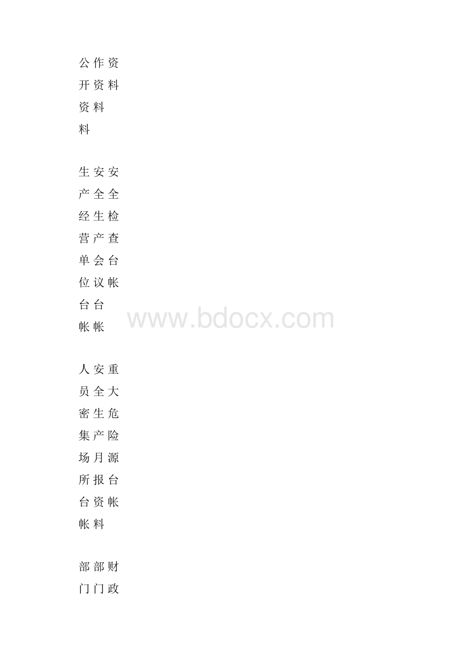 档案封面塑料.docx_第2页