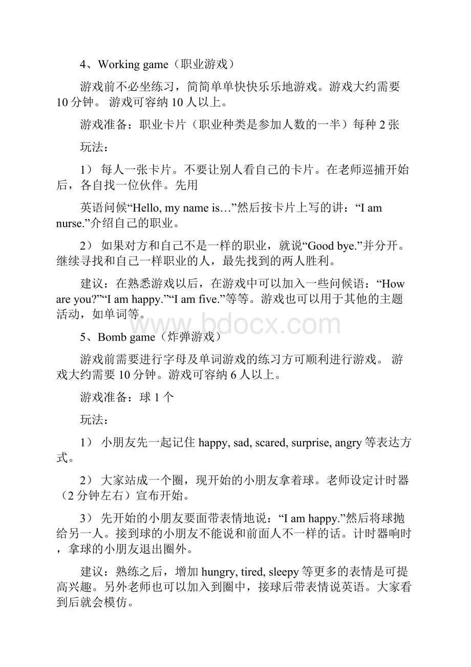 英语句子游戏.docx_第3页