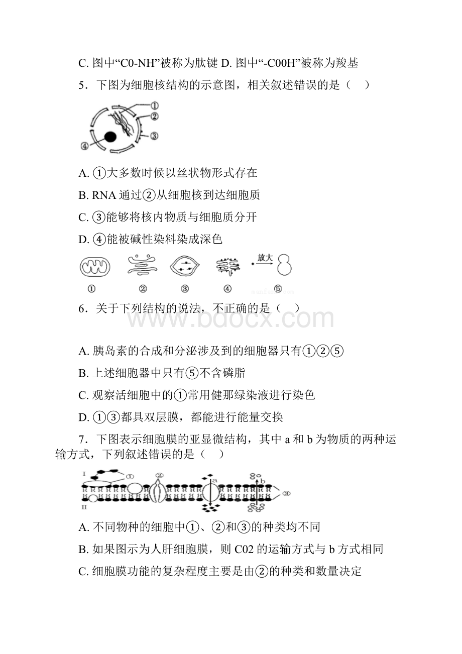 云南省腾冲市第八中学学年高一生物下学期第一次月考试题.docx_第2页