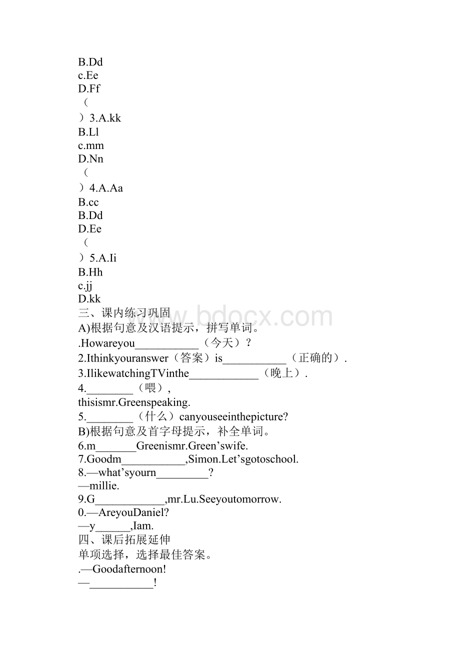 知识学习译林牛津英语七年级上册全册教学案.docx_第2页