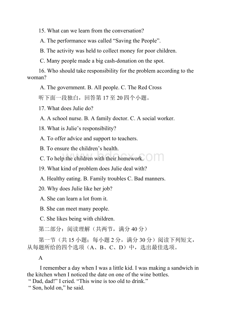 河北省大名县第一中学学年高一英语上学期第二次月考试题.docx_第3页