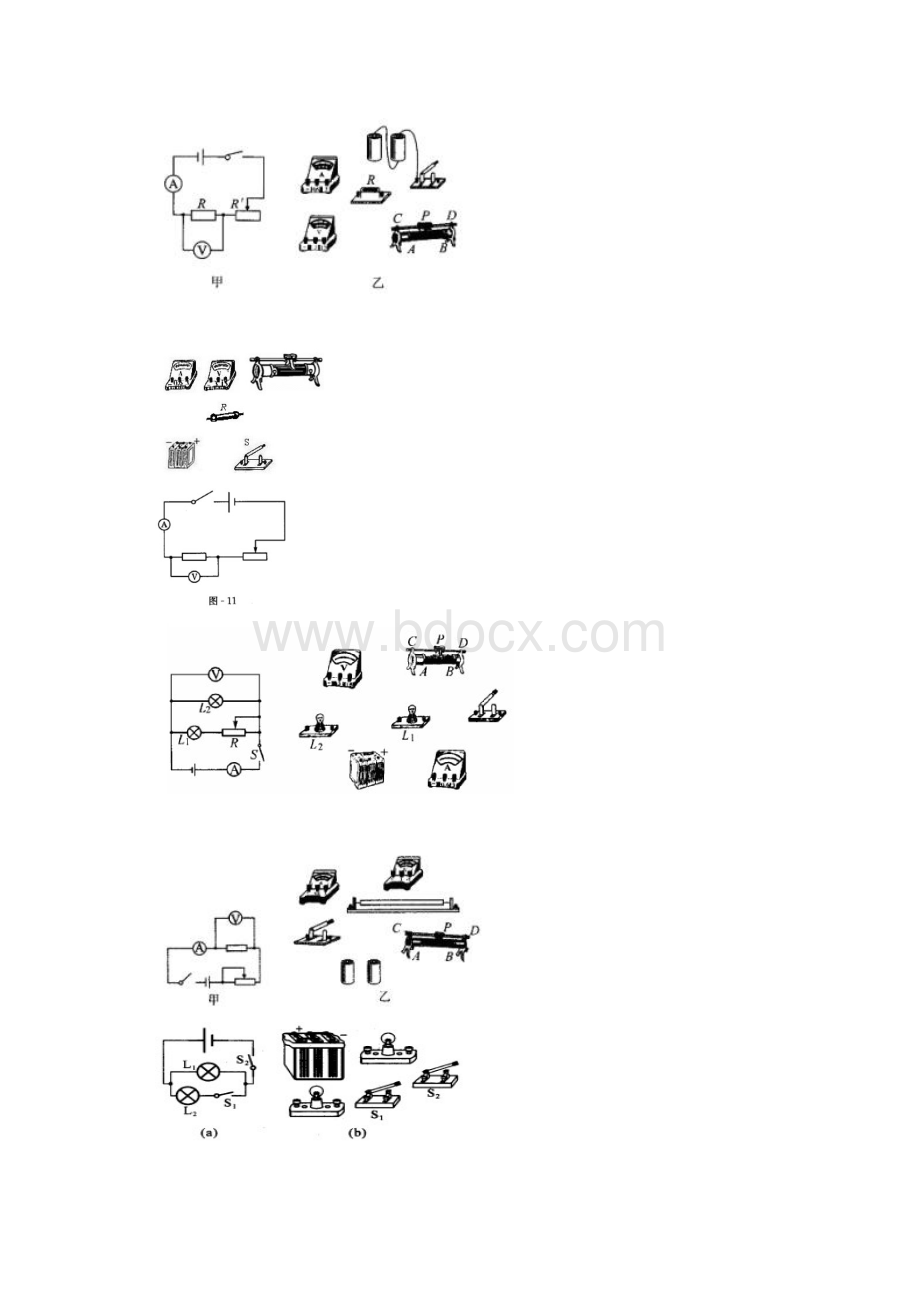 电路图连接实物图和实物图画电路图大量试.docx_第3页