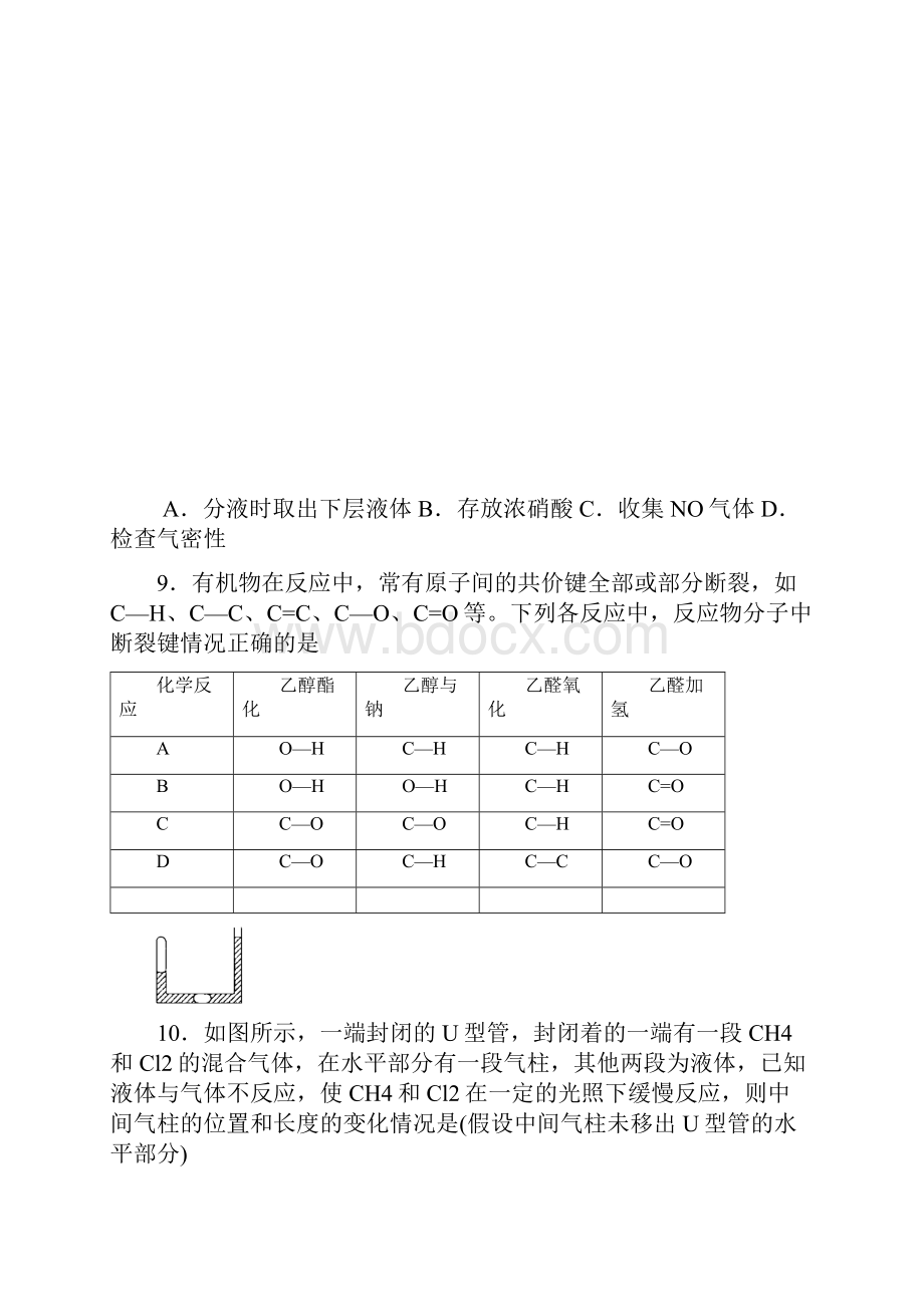 上海市闵行区届高三综合练习.docx_第3页