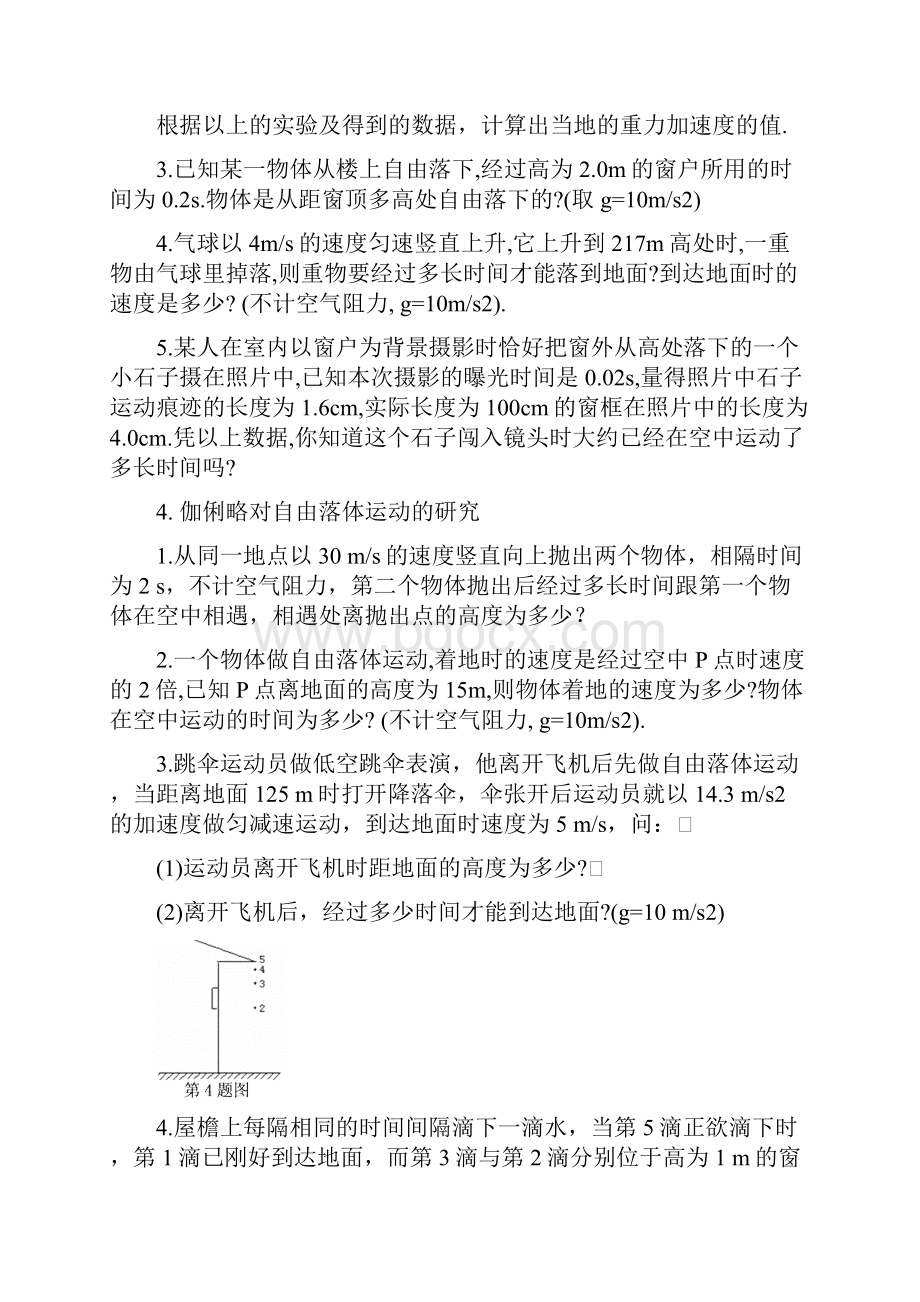 匀变速直线运动专项练习题.docx_第3页