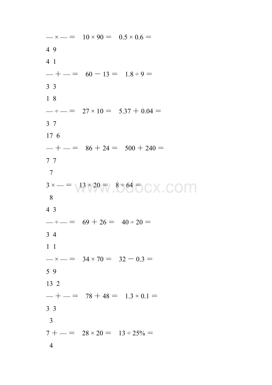 小升初小学六年级数学毕业考试口算题大全 270.docx_第2页