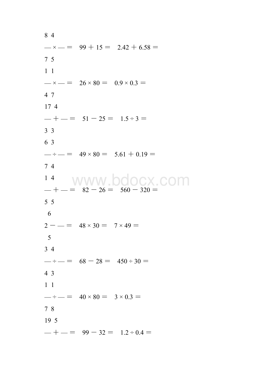 小升初小学六年级数学毕业考试口算题大全 270.docx_第3页