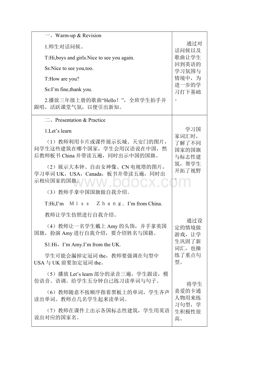 人教版PEP三年级下册英语教案全套表格教案.docx_第2页