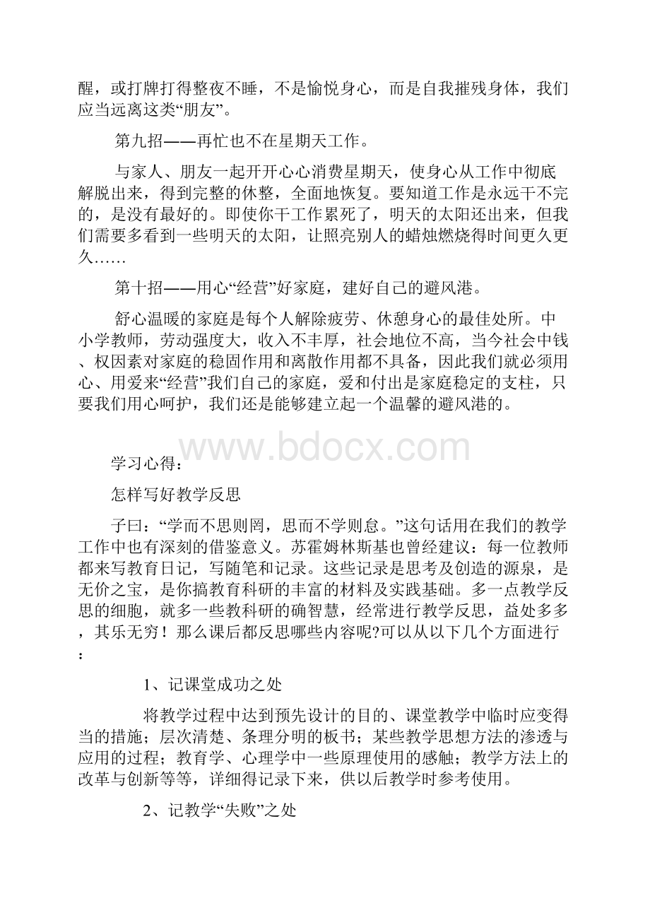 业务笔记.docx_第3页