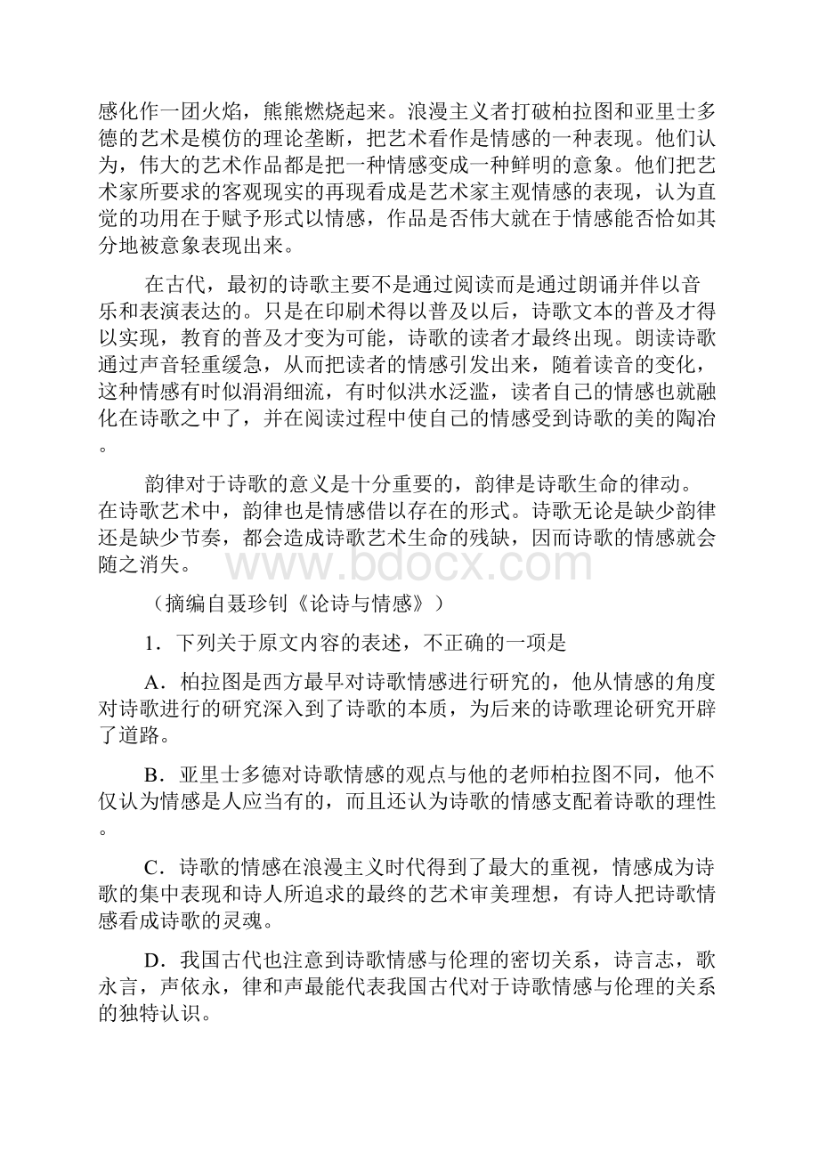 高考524海南省海口市高考调研测试.docx_第2页