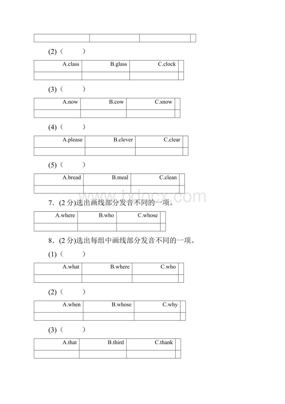 五年级英语下学期综合检测卷四 人教新目标版.docx_第2页