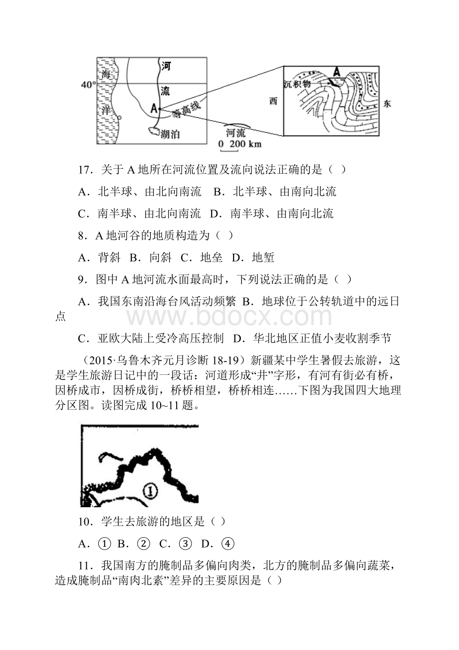 高考仿真模拟卷 江苏卷二 文综地理试题.docx_第3页