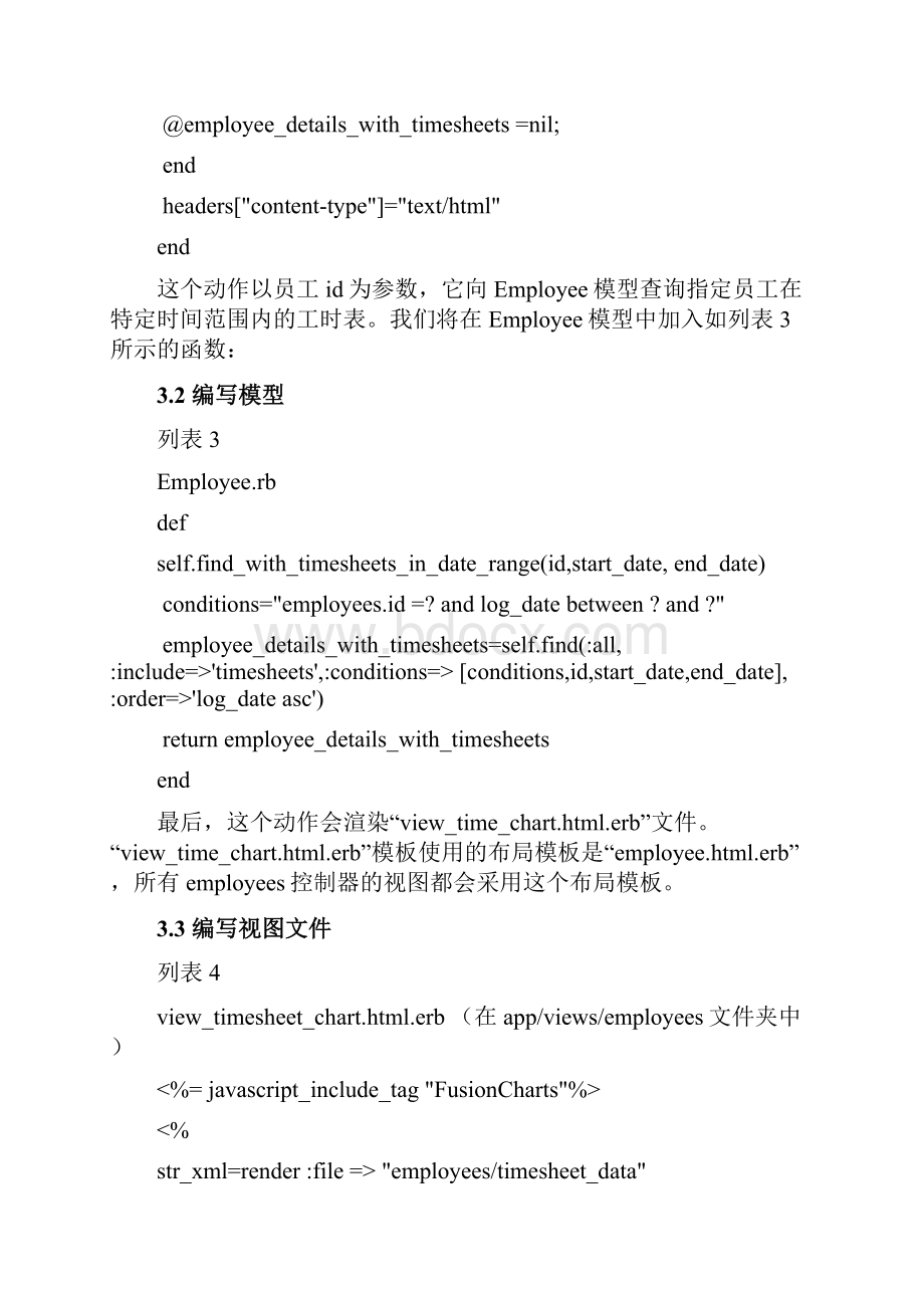 fusion图标使用手册.docx_第3页