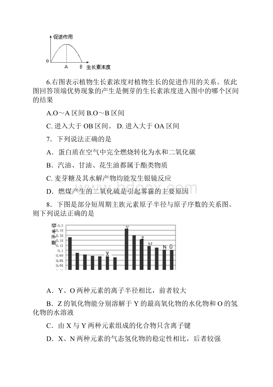 湖南省怀化市届高三下学期第三次质量监测理综试题.docx_第3页