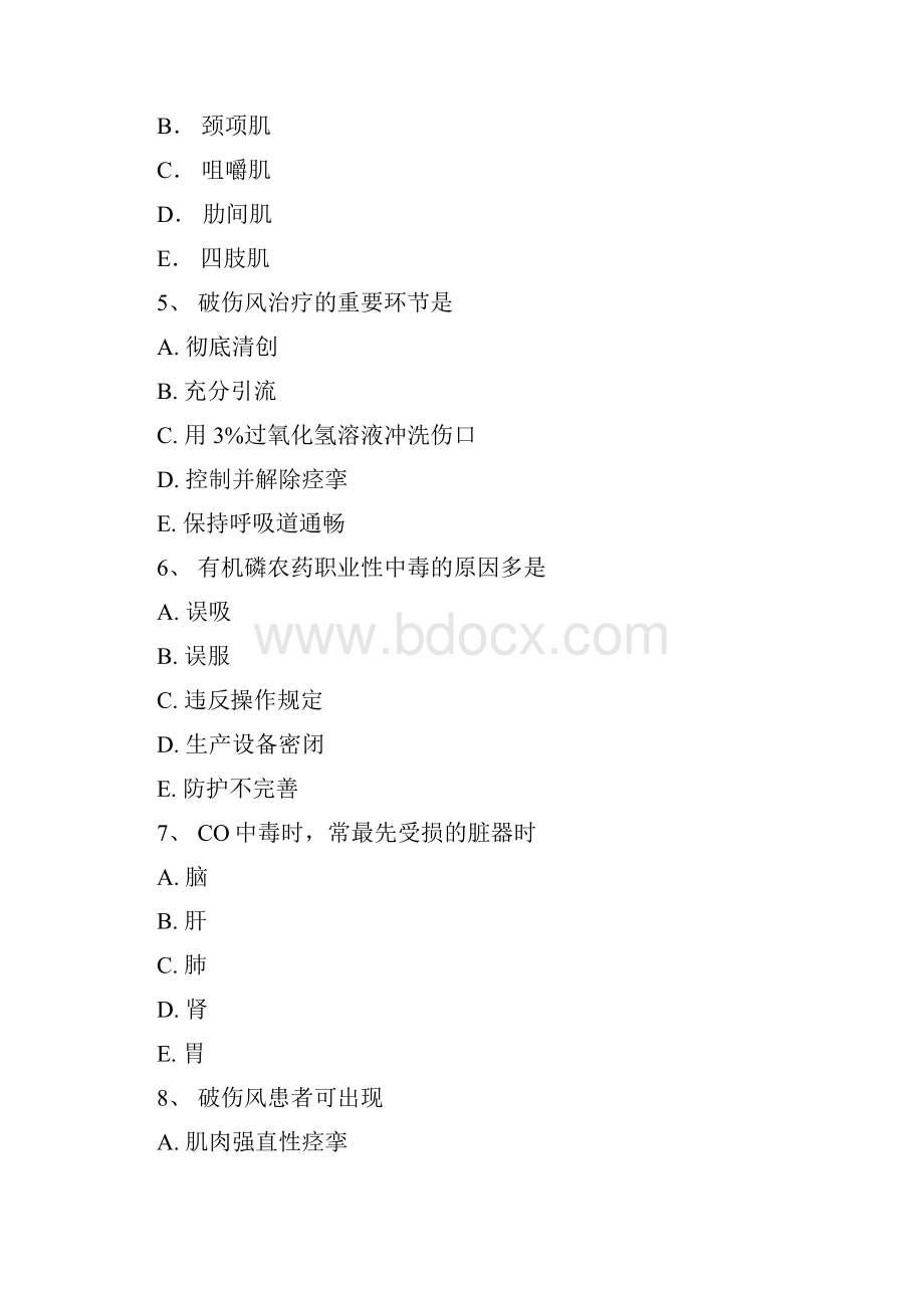 损伤中毒病人的护理练习题.docx_第2页