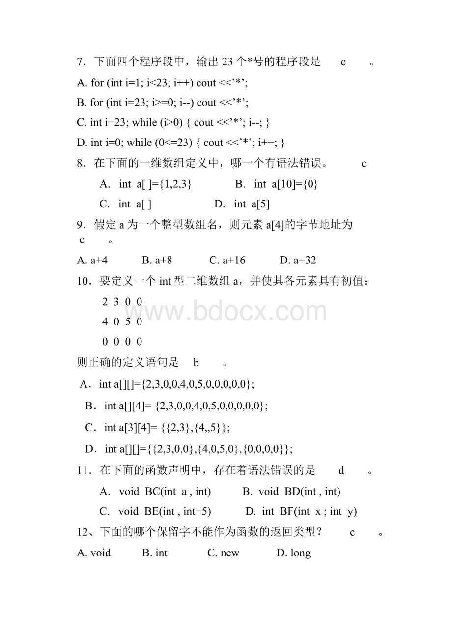 C期末复习题一.docx_第2页