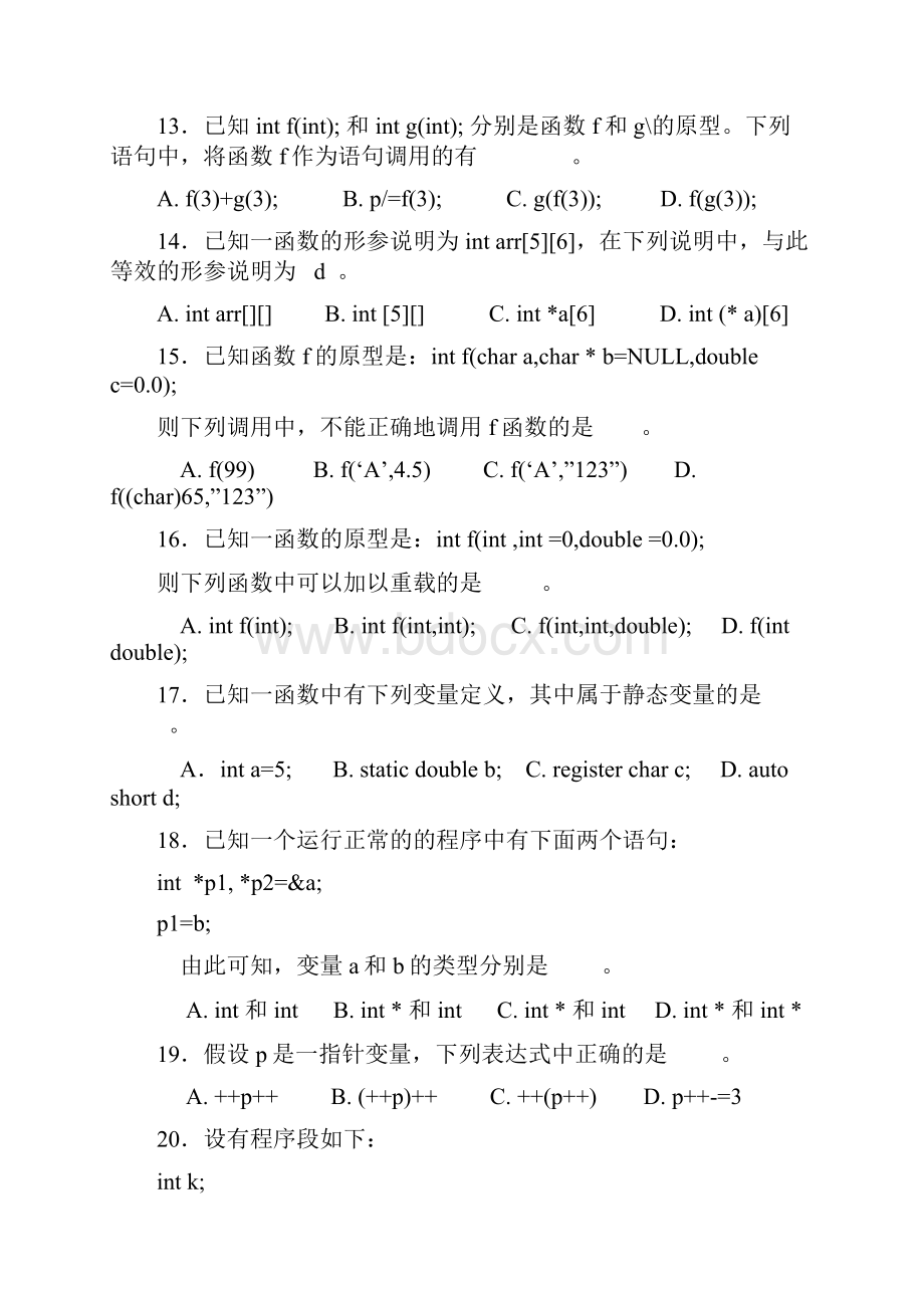 C期末复习题一.docx_第3页