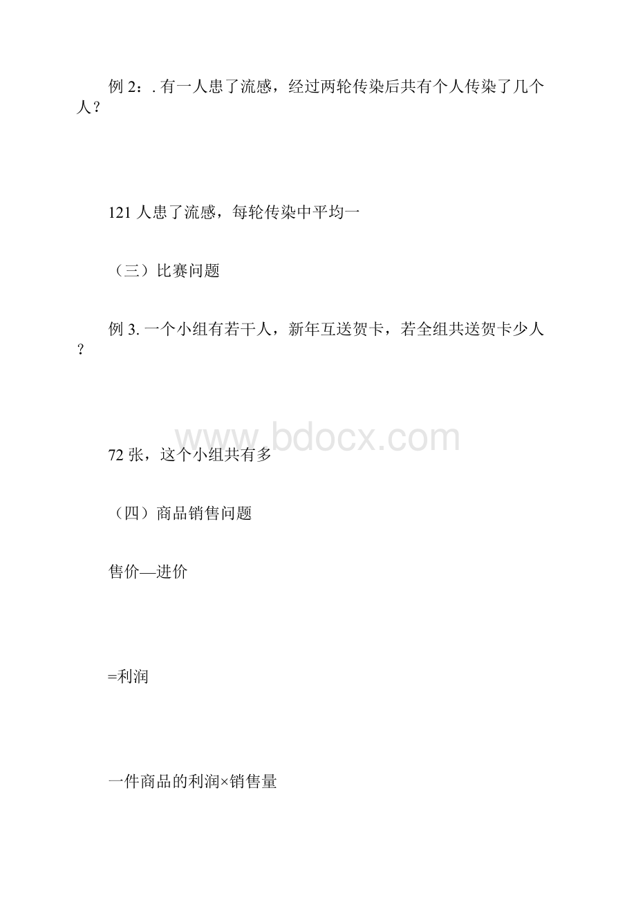 中考经典二次函数应用题含答案docx.docx_第3页