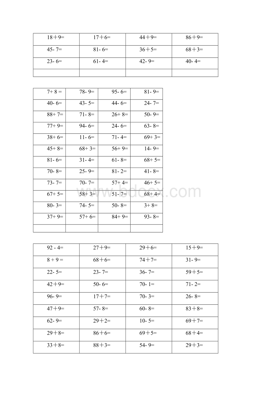 一年级下册数学加减竖式题.docx_第2页