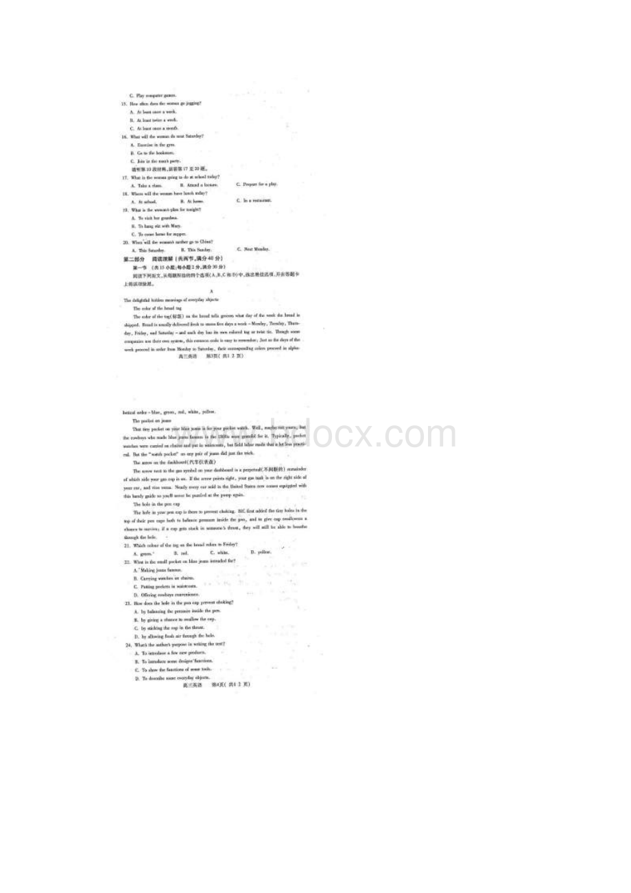 河南省周口市届高三上学期期末考试 英语 高清扫描版含答案.docx_第2页