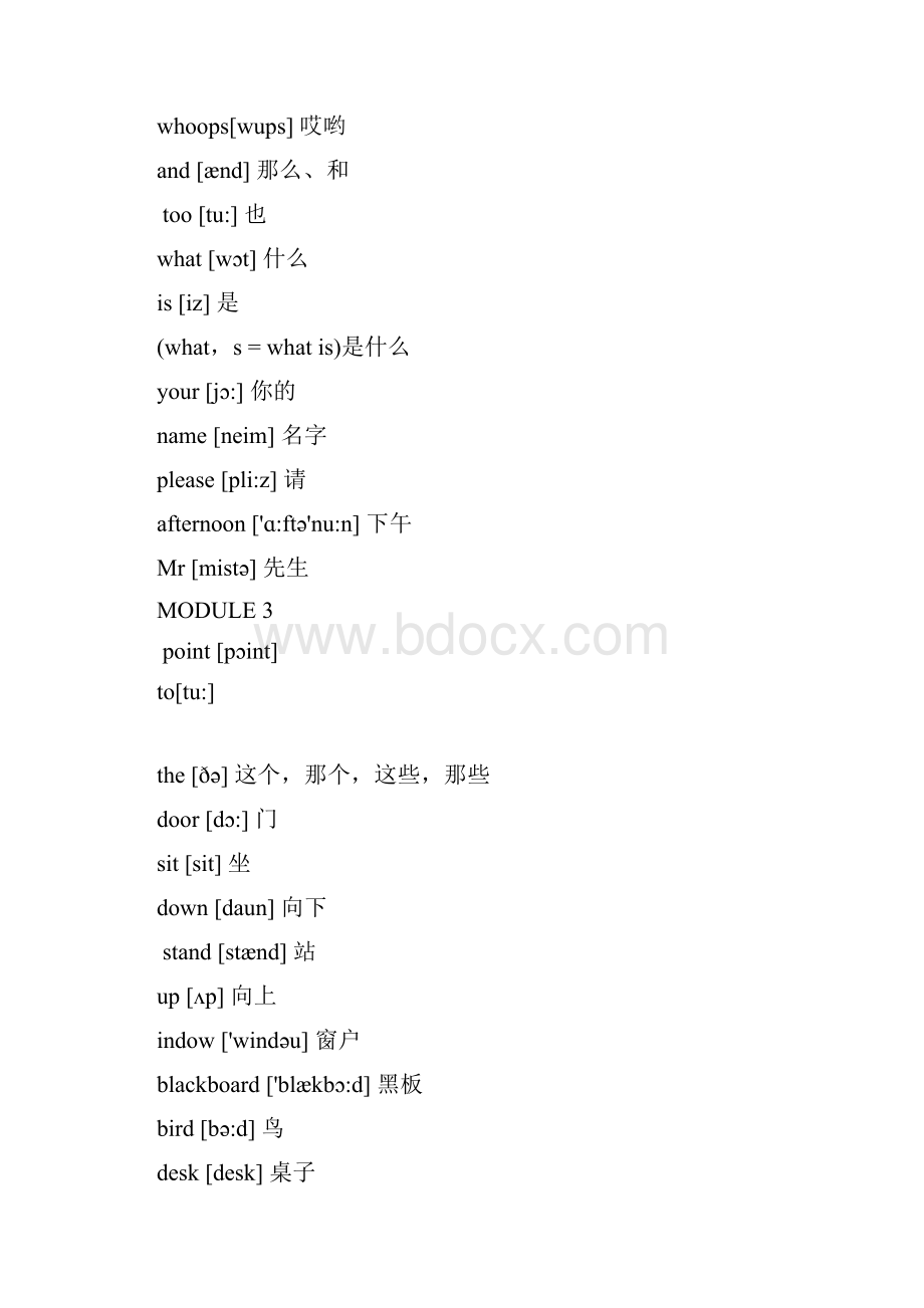 外研版三起三至六年级英语单词表.docx_第2页