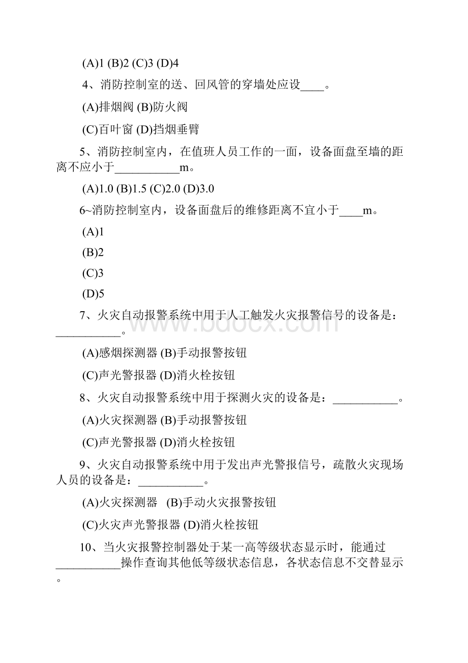 初级118A.docx_第2页