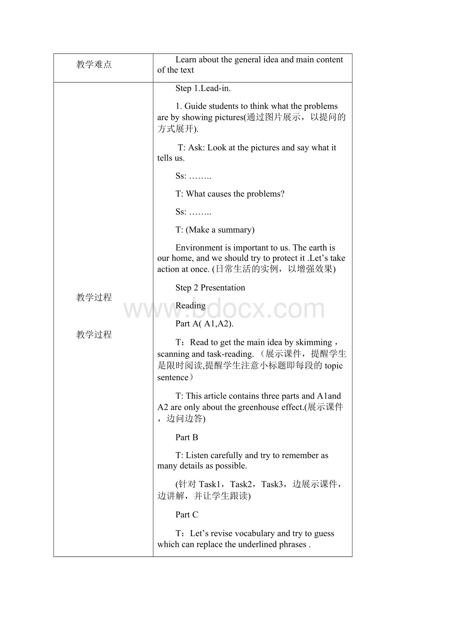 沪教版 广州版初三英语 下 Unit 3 The environment 教案.docx_第2页