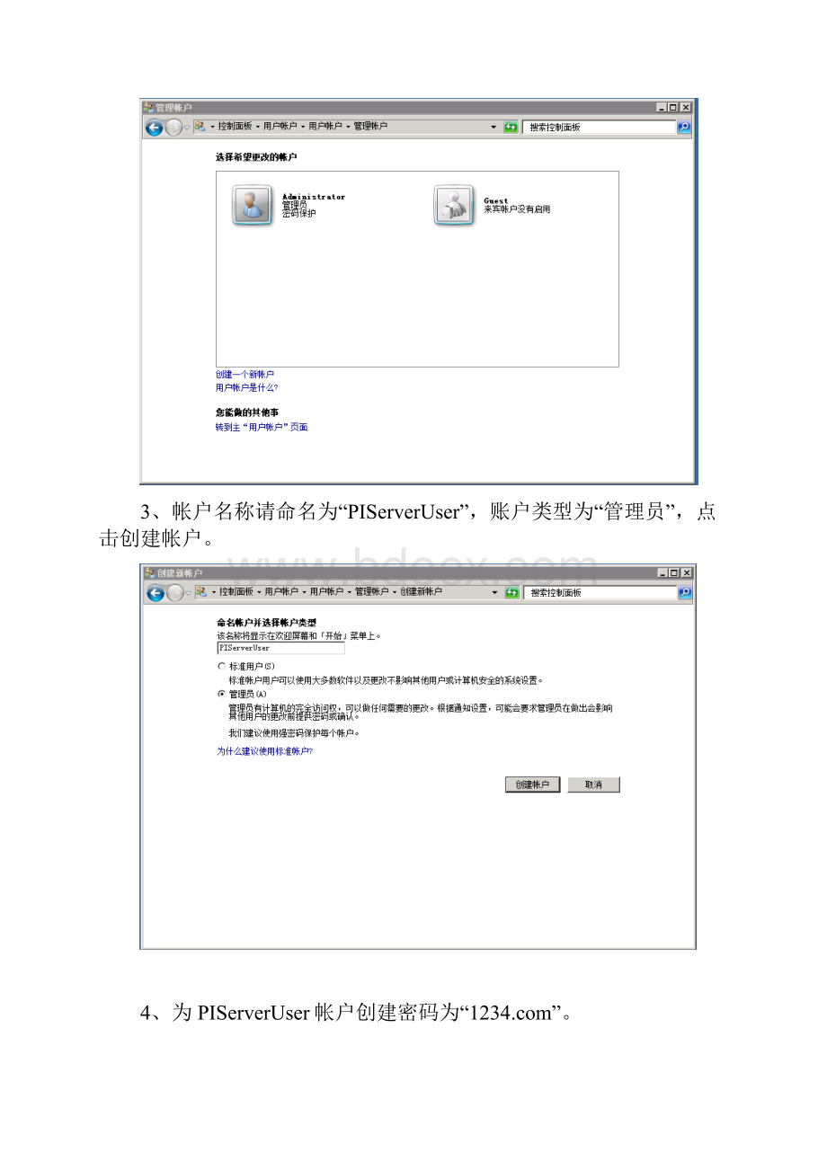 PIJDBC安装手册快虎信息.docx_第2页