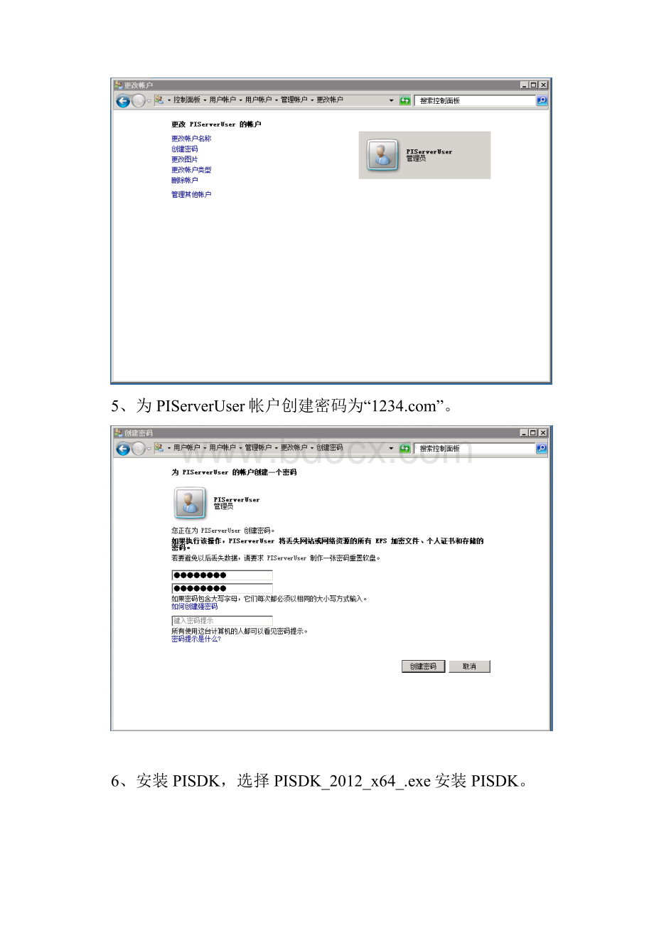 PIJDBC安装手册快虎信息.docx_第3页